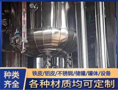 管道保溫 鍋爐房罐體保溫施工包巖棉施工質(zhì)量標(biāo)準(zhǔn)