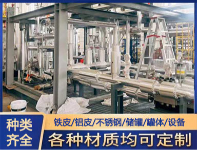 罐體設(shè)備 保溫衣 防火隔熱 可拆卸 生產(chǎn)廠家