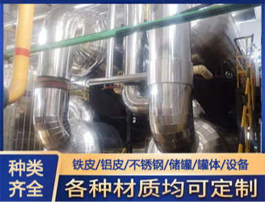 冷凍罐保溫工程施工 儲油罐隔熱防腐 罐體保溫施工團(tuán)隊(duì)