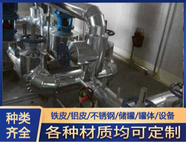 鐵皮保溫施工 小區(qū)供暖用不銹鋼管道耐腐蝕性強(qiáng)