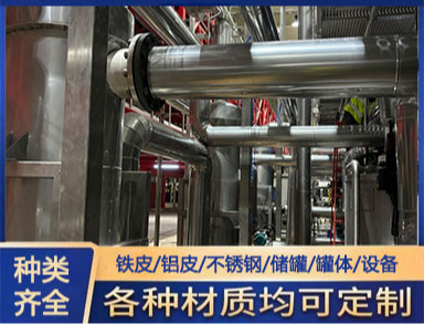 施工便捷鋁卷 管道保溫鋁皮卷 管道保溫一體化 施工便捷高效